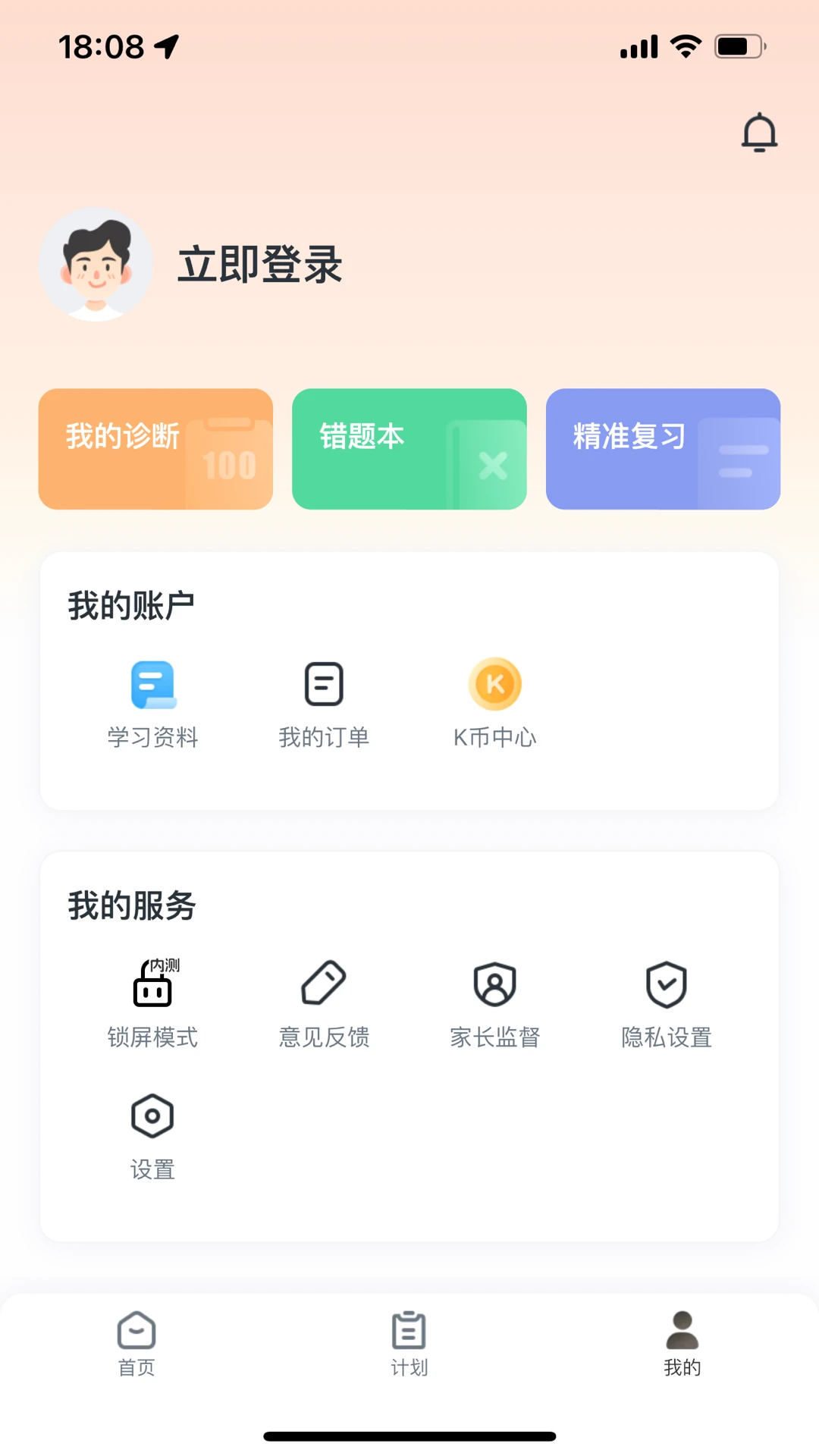 ��ѧ����ʦ1.37.0 �������θ���