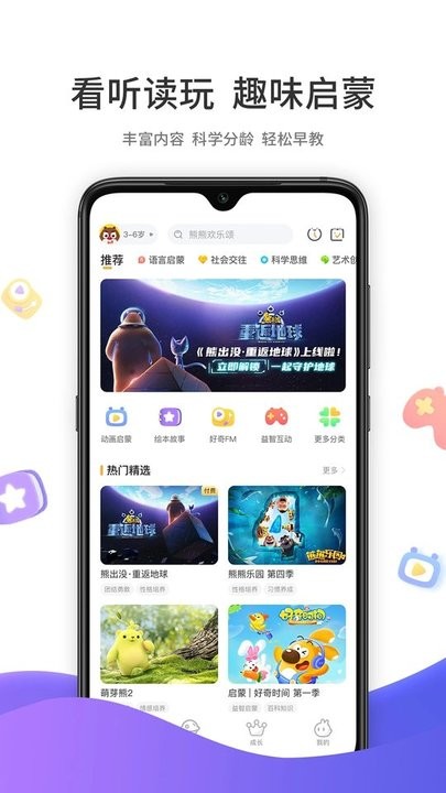 好奇时间安卓版 使用教程