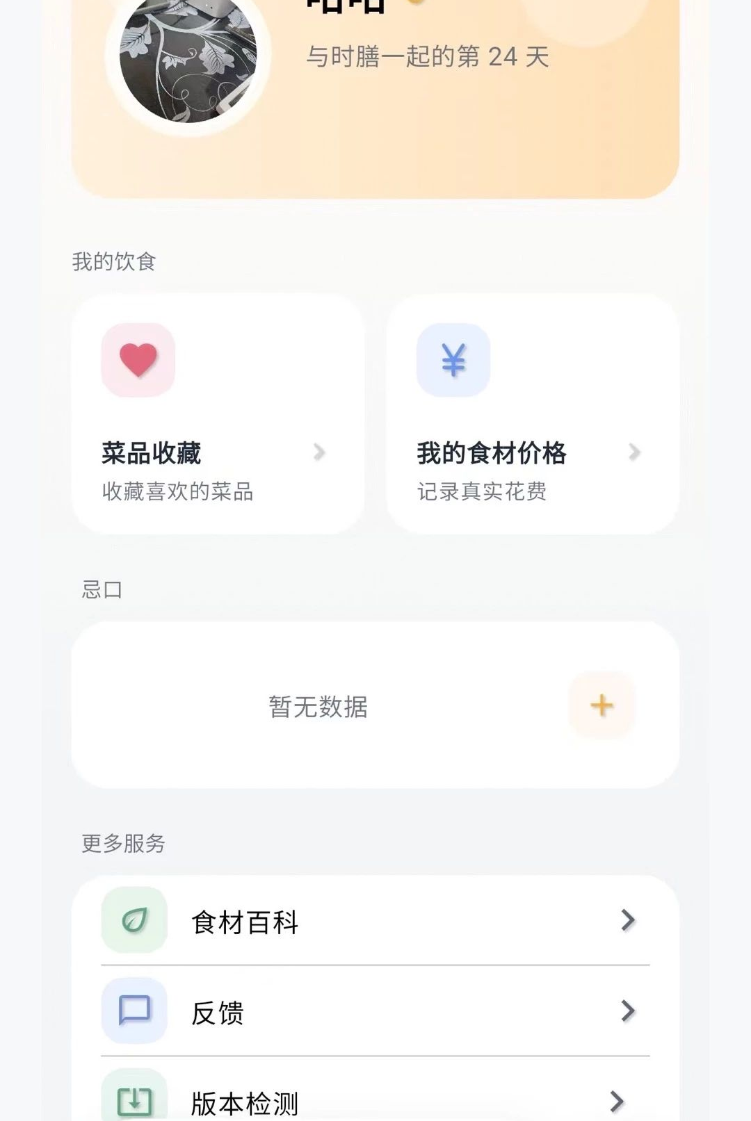 ʱ��1.0.4 �跹����