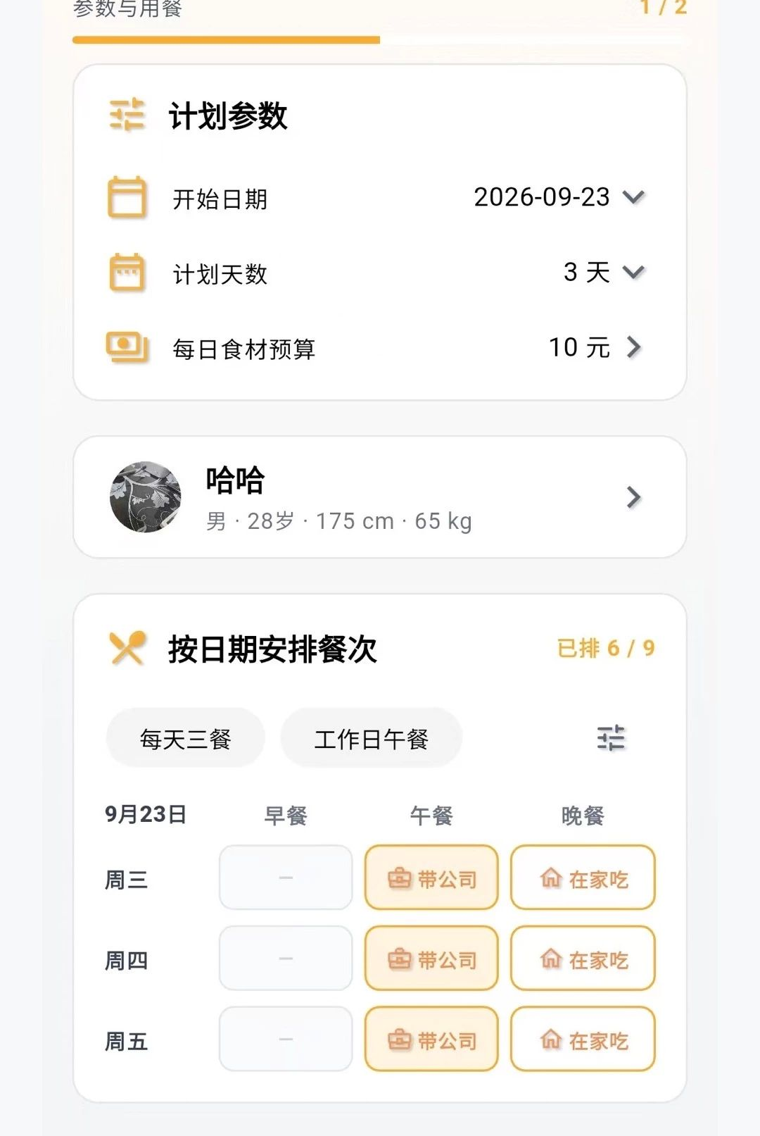 ʱ��1.0.4 �跹����