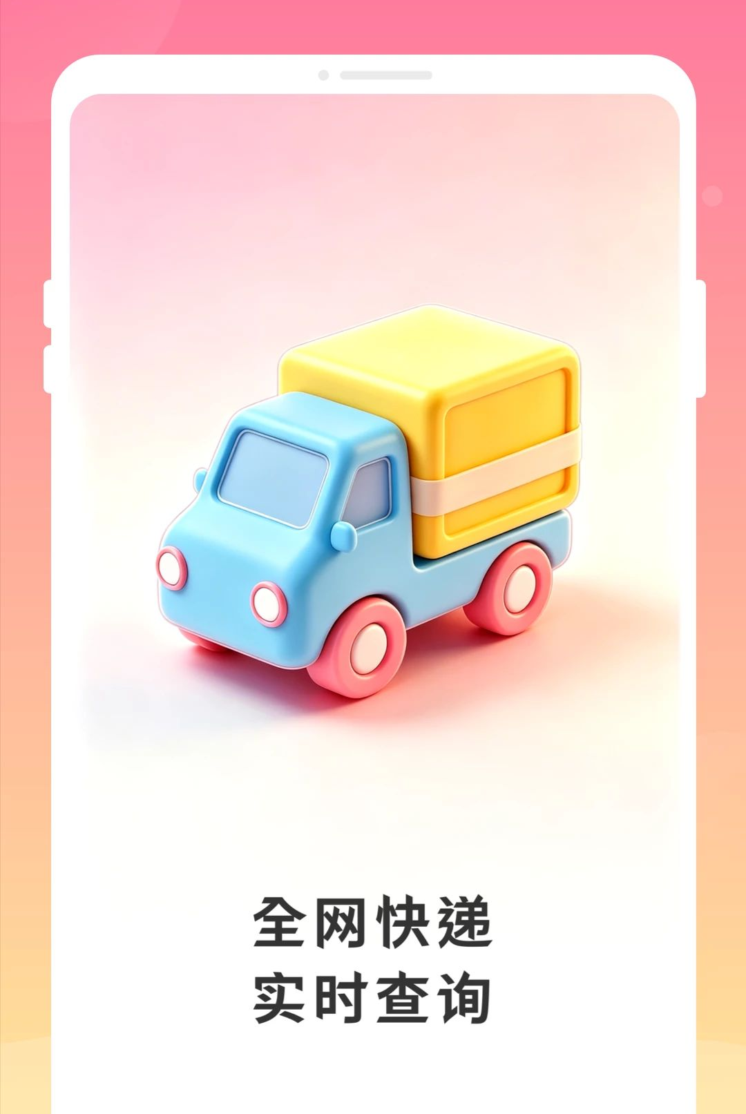 ���ӿ�ݲ�ѯ1.0.0 ��ݵ���׷��
