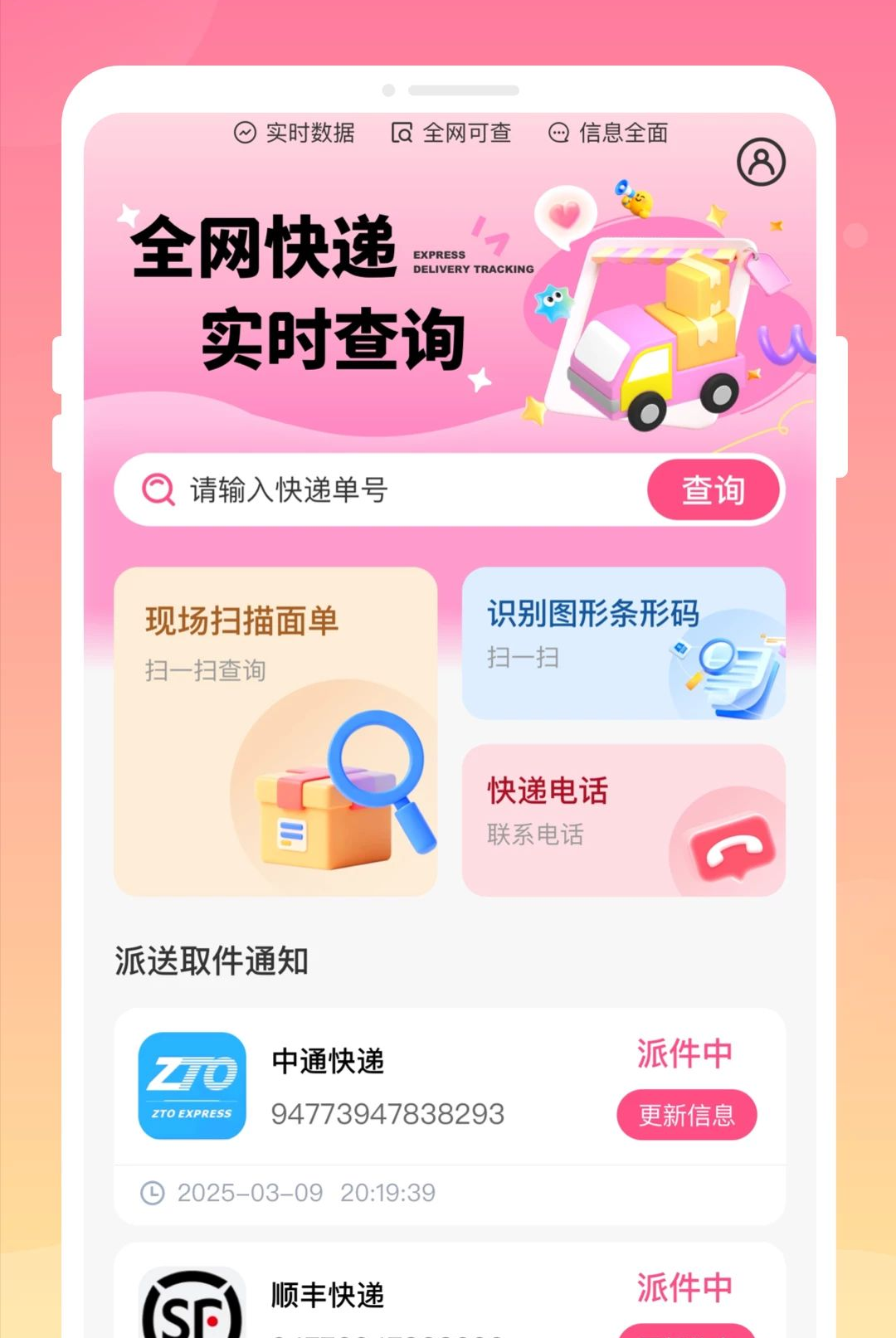 ���ӿ�ݲ�ѯ1.0.0 ��ݵ���׷��