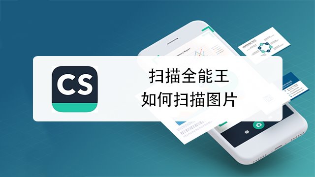 扫码全能王 安卓版 使用教程 截图
