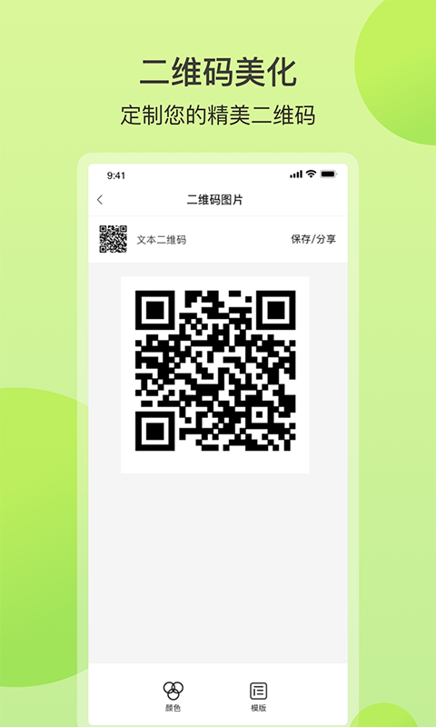 ɨ��ȫ����3.8.0 ��ά��ɨ������