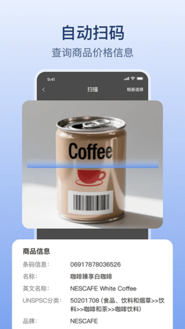 ɨ��ȫ����3.8.0 ��ά��ɨ������