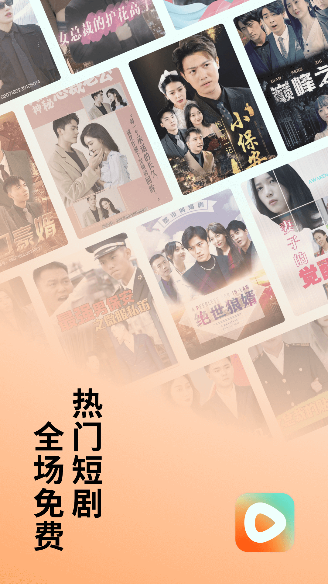 免费看短剧刷剧 安卓版 界面截图
