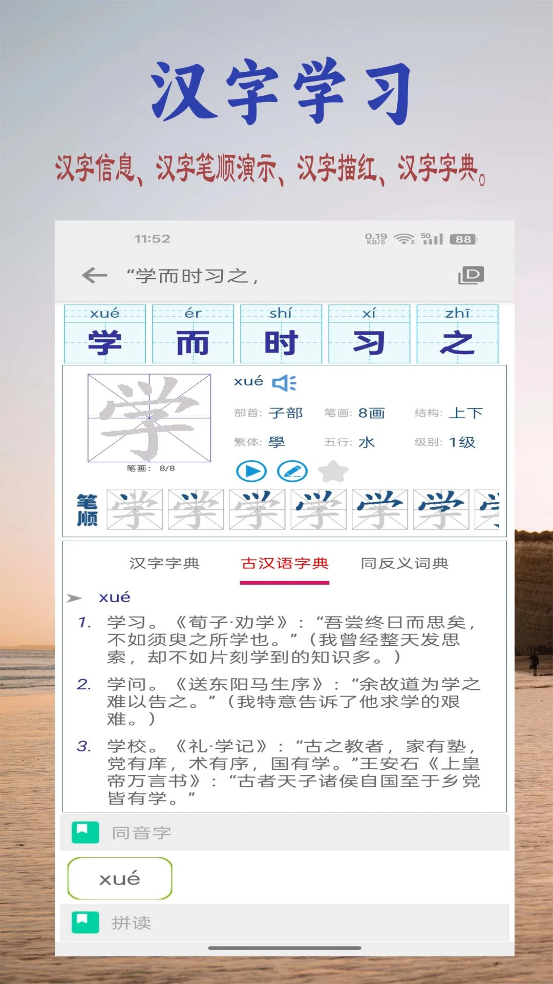 ����ѧд��3.5.0 Ȥζʶ��д��