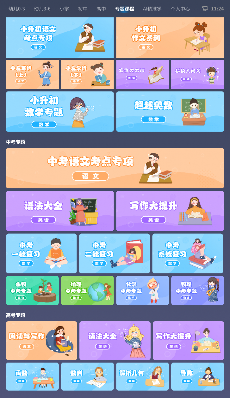 领学方舟安卓版学习计划界面截图