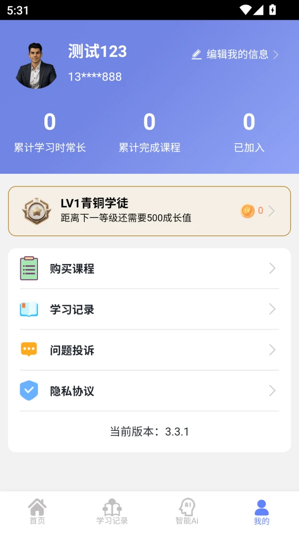 ��ѧ����1.1.1 ����ѧϰ