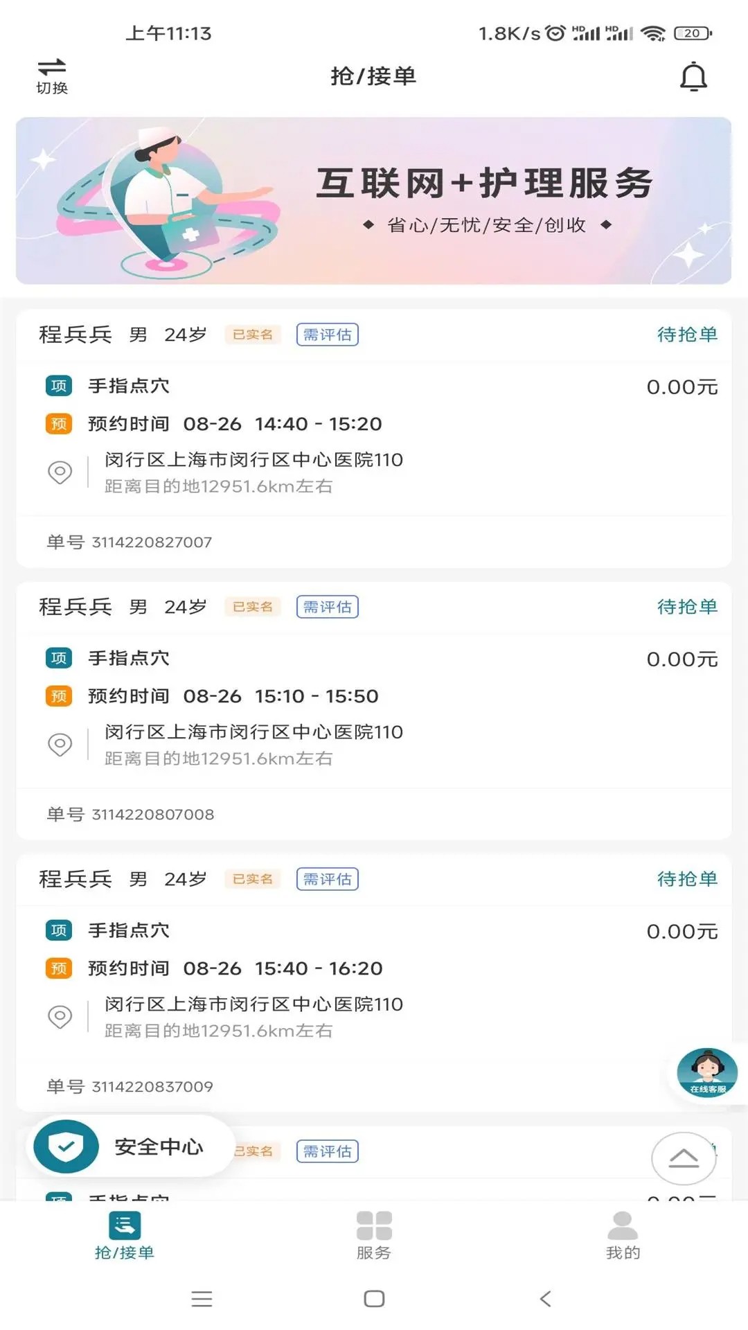 熙心健康护士版刷题界面 错题本和模拟考试功能