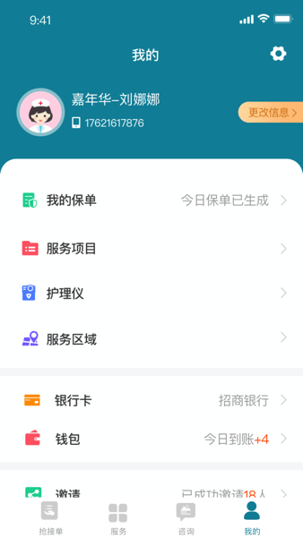 熙心健康护士版官方下载渠道 手机应用商店搜索页面