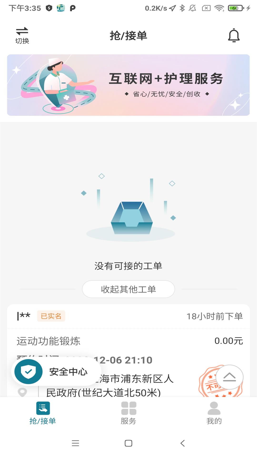 熙心健康护士版下载安装及使用指南 护士刷题软件界面