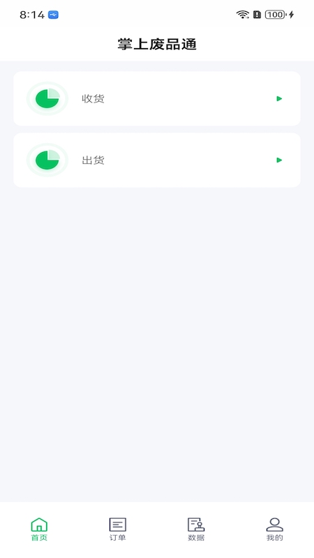 ��Ʒͨ2.5.1 ���չ�������