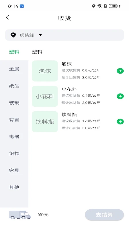��Ʒͨ2.5.1 ���չ�������