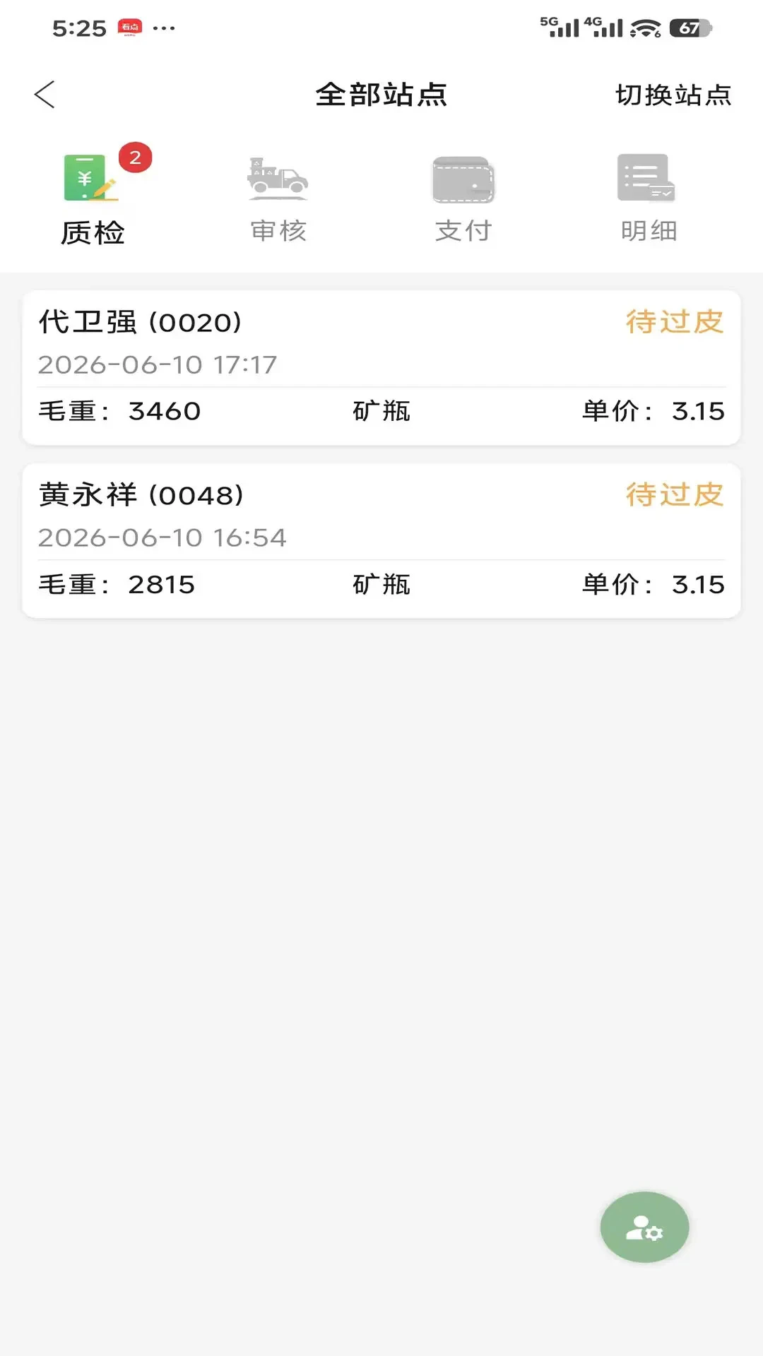 ��Ʒͨ2.5.1 ���չ�������