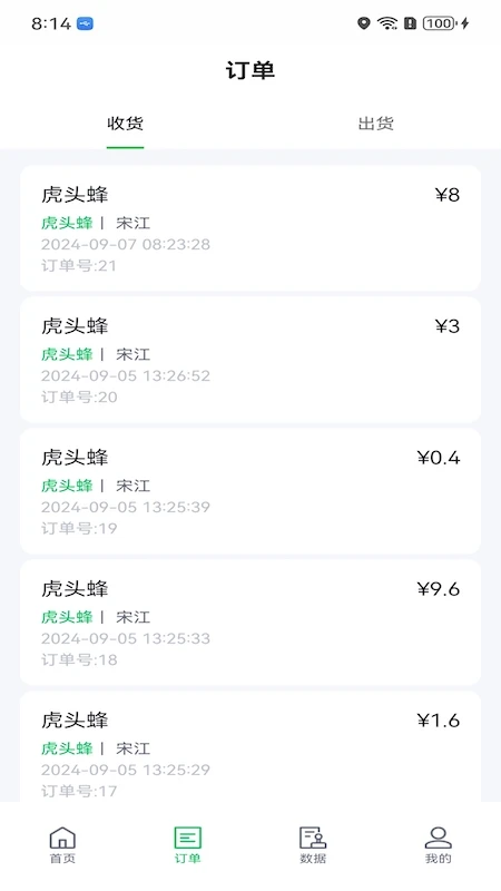 ��Ʒͨ2.5.1 ���չ�������