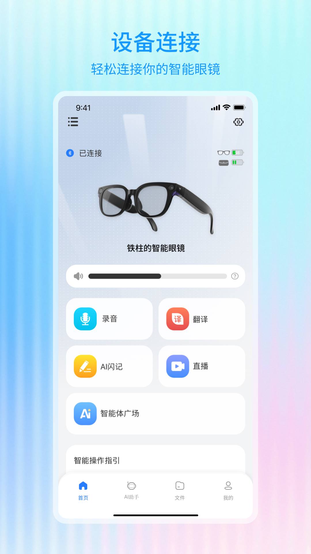 Hi Glasses(���۾�)2.0.10 �����۾�����