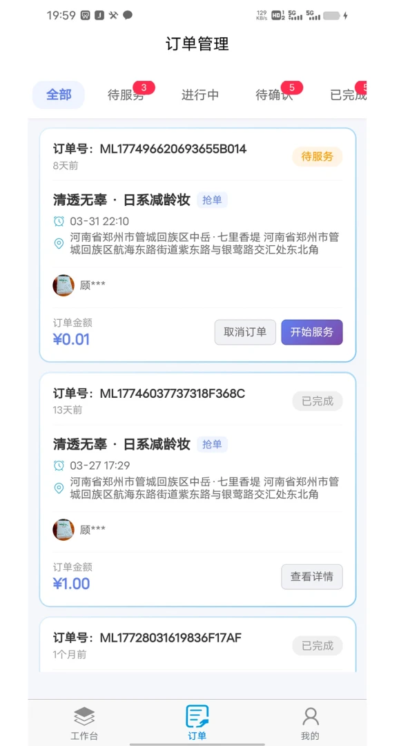 ����������ױ�̼Ҷ�1.8.2 �̼ҽӵ�����