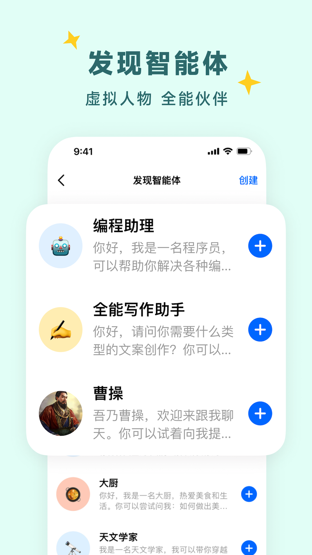 豆包官方下载免费正版安装包电脑端下载界面