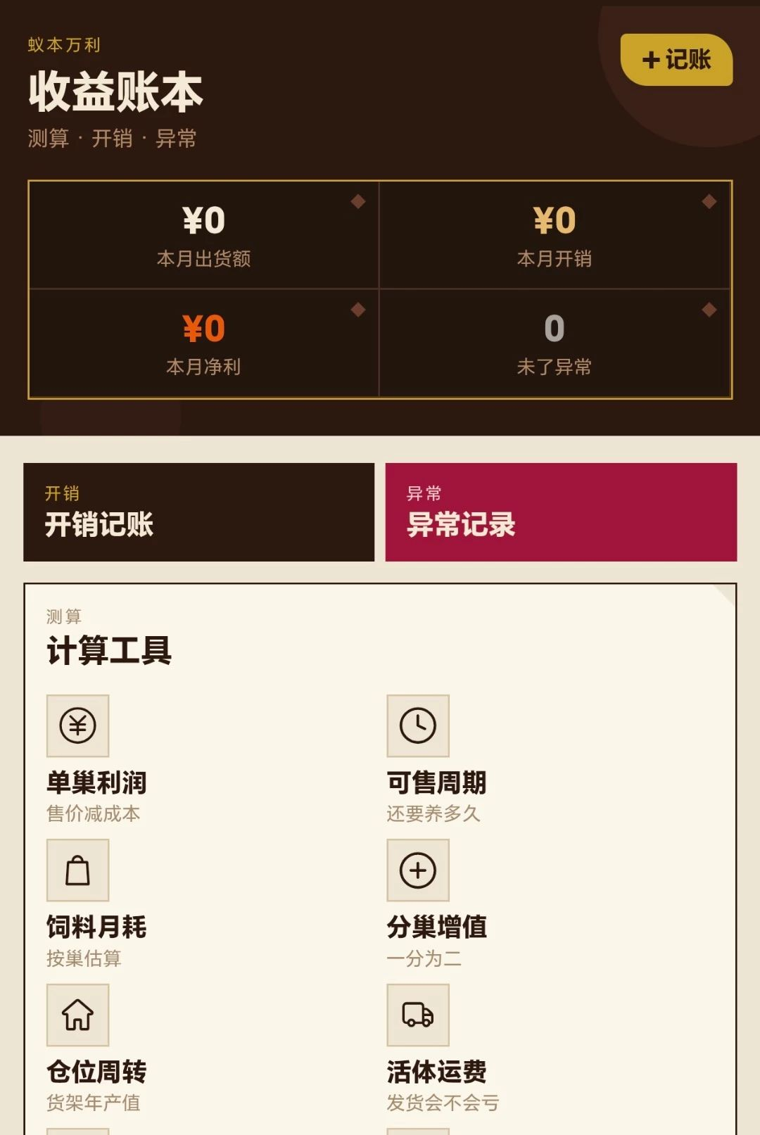 �ϱ�����1.0.1 ���˱������