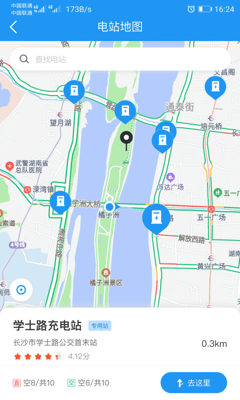 湘行能源 安卓版 充电桩地图界面