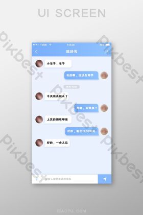 咨佳私信 安卓版 聊天界面截图