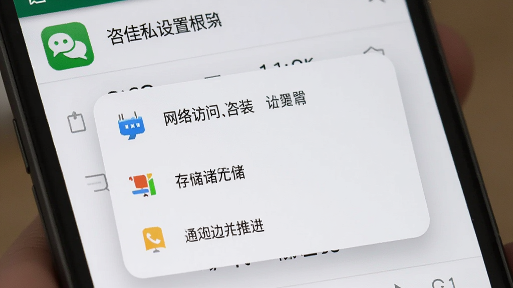 咨佳私信安装设置权限界面,手机屏幕显示权限请求弹窗,包含网络访问、存储读写、通知推送等选项,界面简洁,安卓系统风格,咨佳私信图标可见,干净无多余元素,高清画质