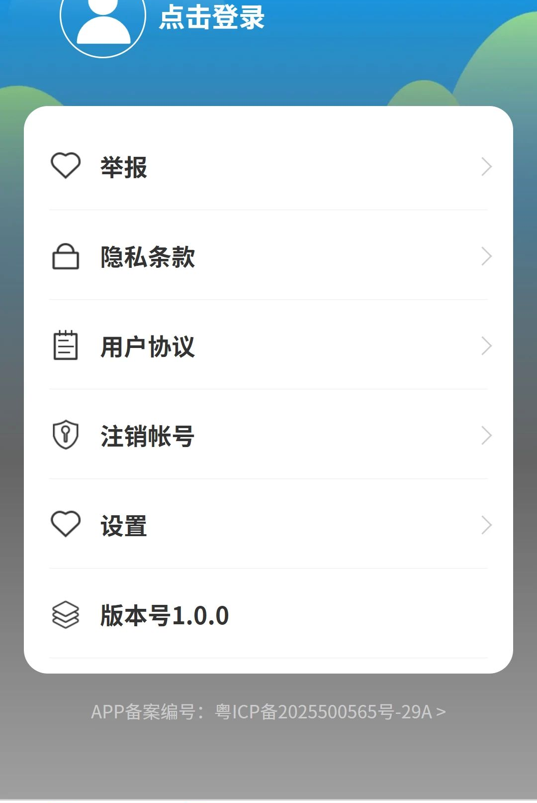 ��¼����1.0.0 �ƶ˻���