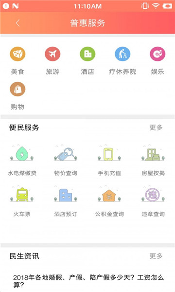 赣工惠 安卓版 功能界面 展示