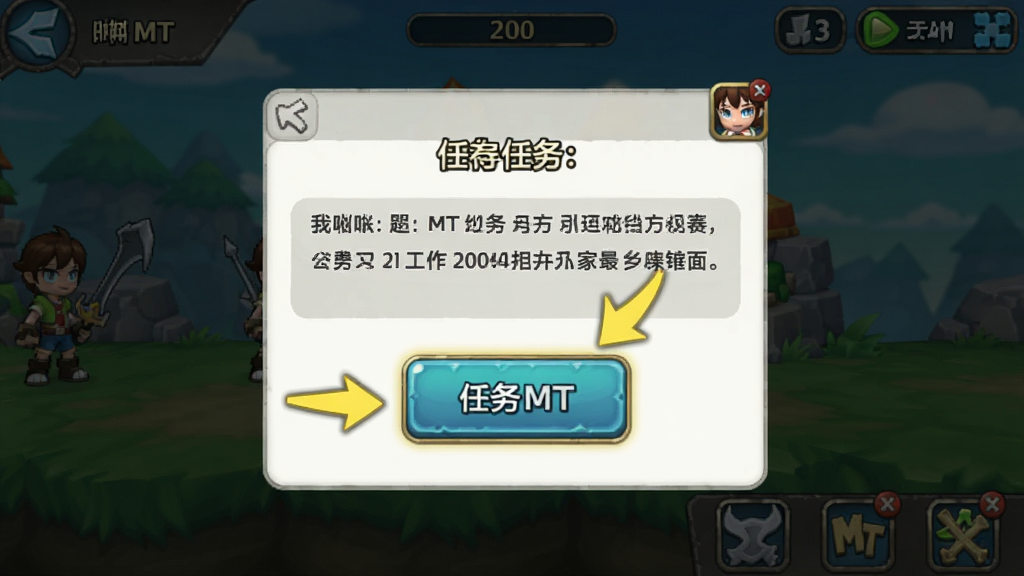 我叫MT新手引导界面截图,画面展示手机屏幕中游戏教程弹窗,弹窗内有箭头指引点击任务按钮,布局为竖屏手机界面,风格为卡通游戏UI,细节包括按钮高亮效果、文字说明和角色头像,画质清晰,画面干净,无多余元素