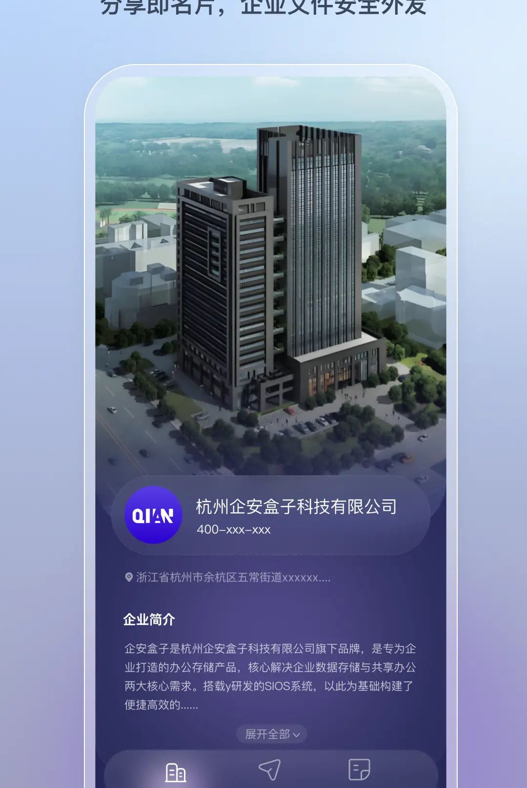 �󰲺���1.0.0 ��ҵ��ȫ�칫