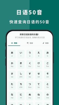 日途背单词 安卓版 学习界面