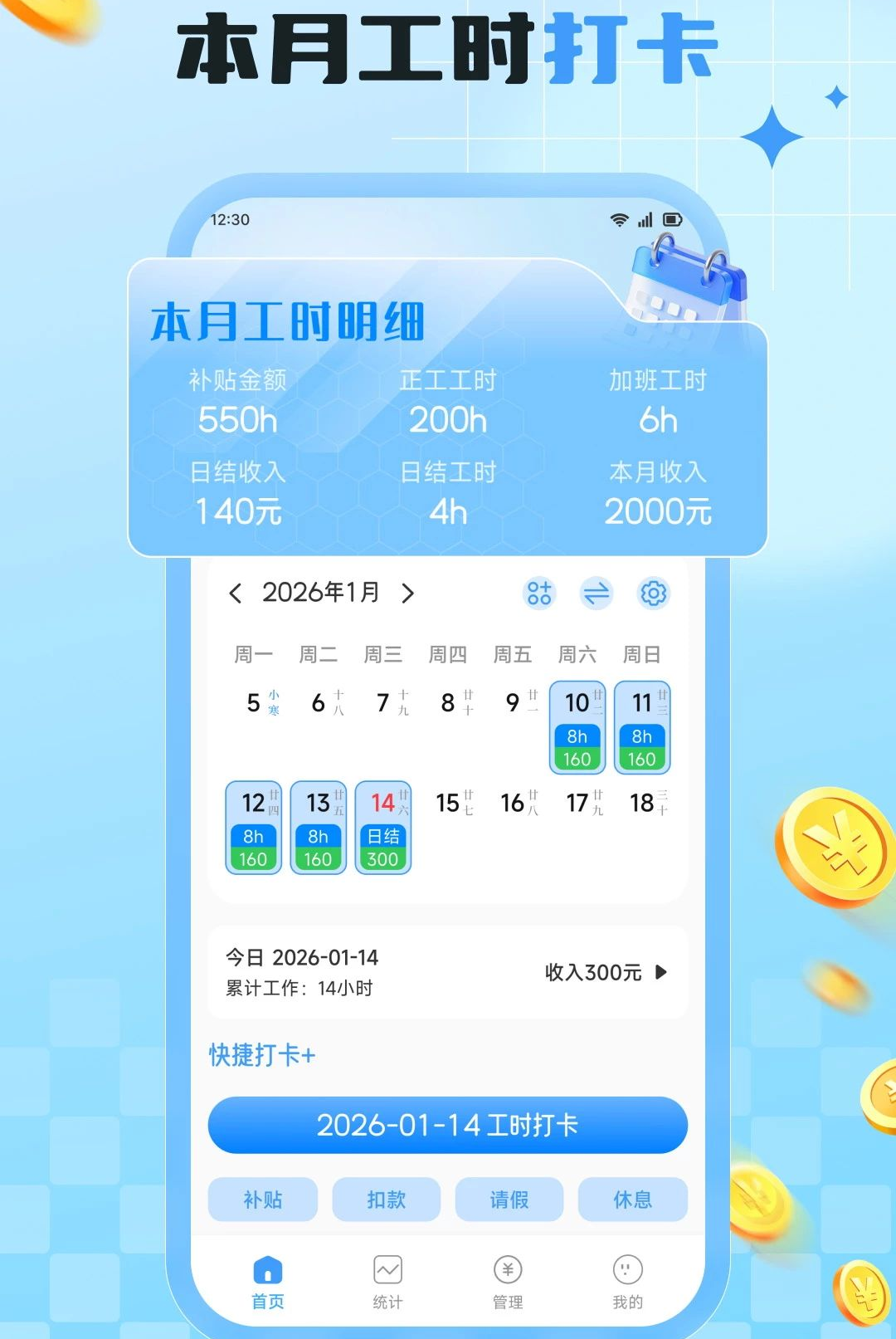 �۽�ͨʱ1.1 ���ڼǹ�����