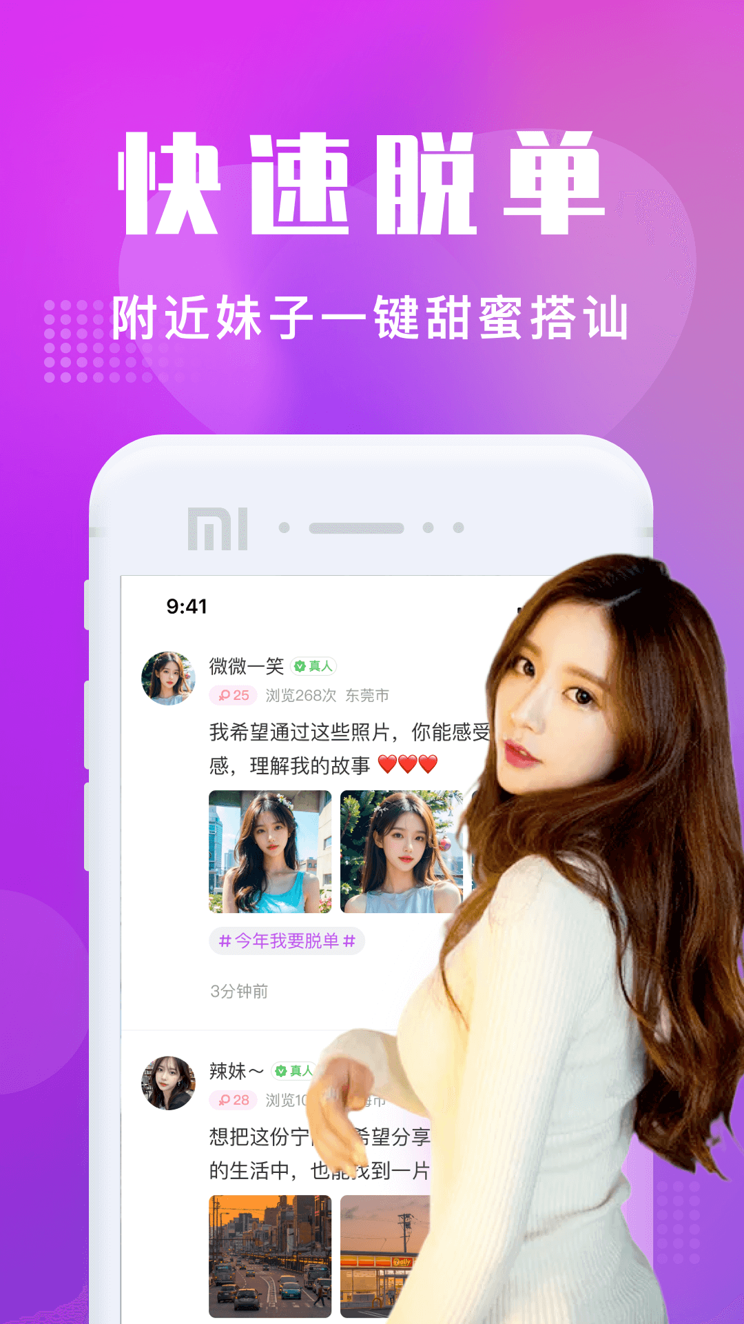 附近叙欢安卓版功能界面截图