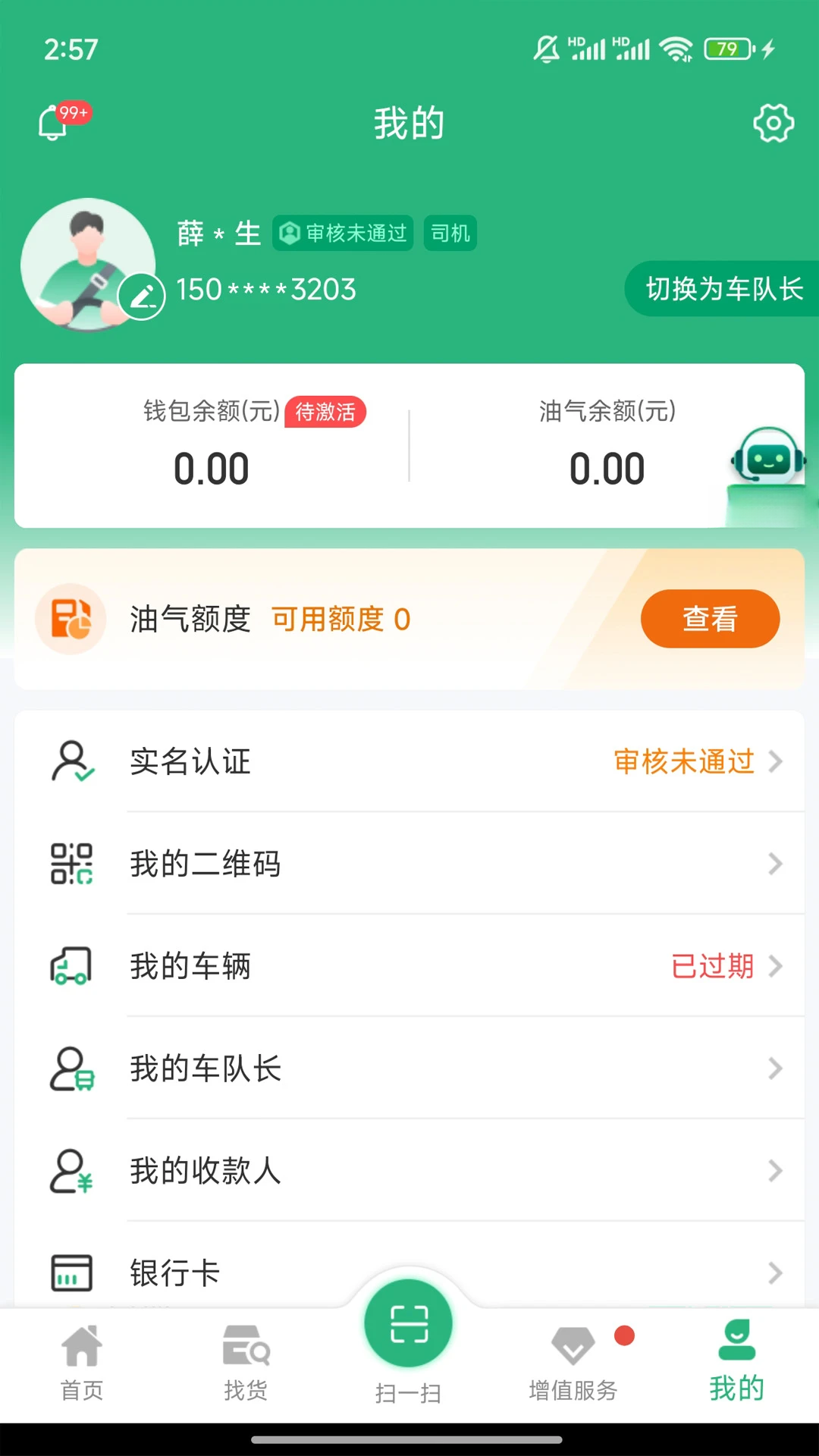 ������˾��3.8.4 ���˽ӵ�
