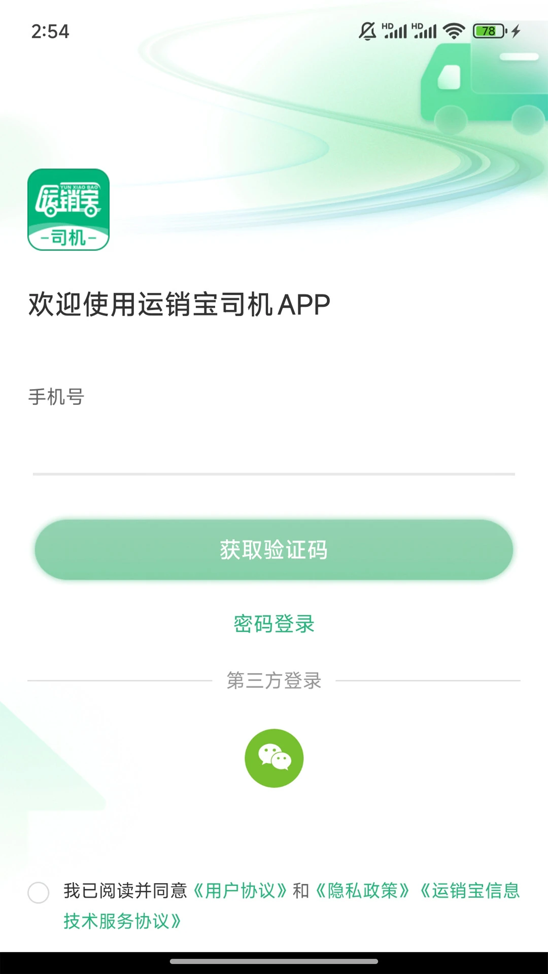 ������˾��3.8.4 ���˽ӵ�