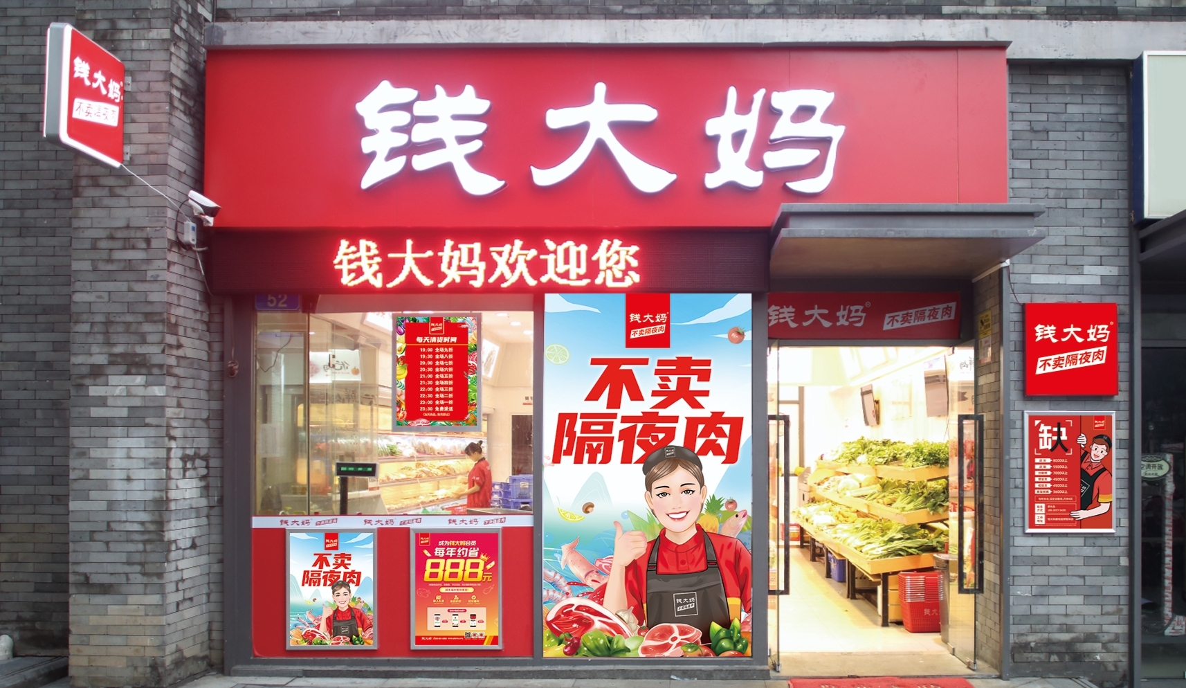 钱大妈安卓版门店实拍图