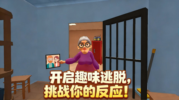 千万别被捕 安卓版 游戏关卡截图