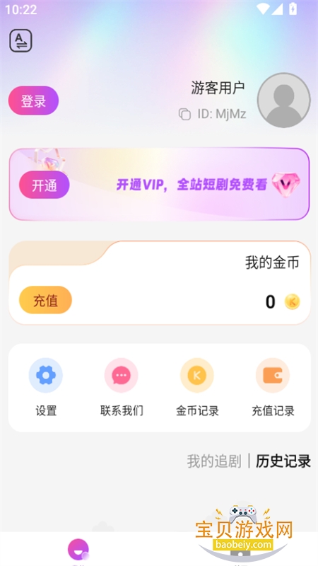 Kewaz安卓版下载任务管理界面截图