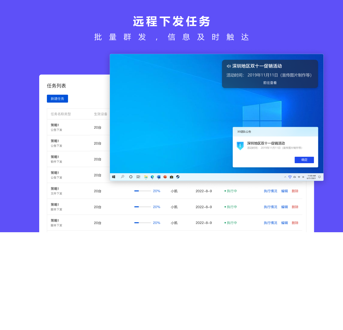 远程控制管家 安卓版 操作界面