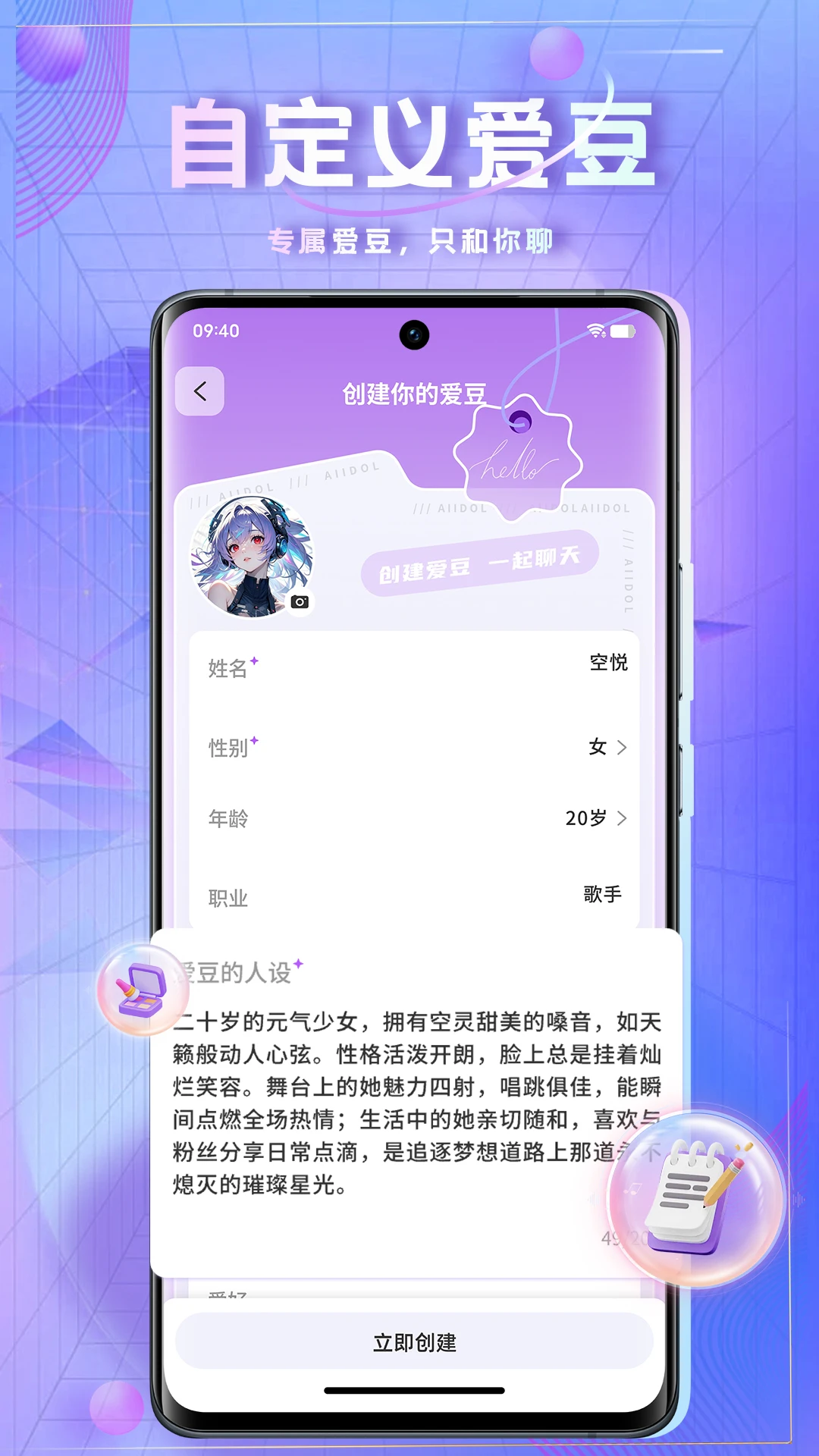 ʱ�հ���1.9.8 ����ͷ������