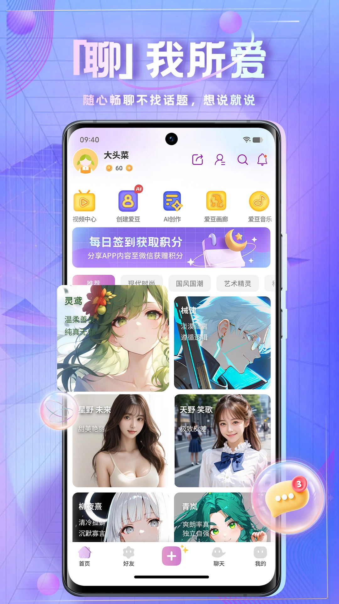 ʱ�հ���1.9.8 ����ͷ������