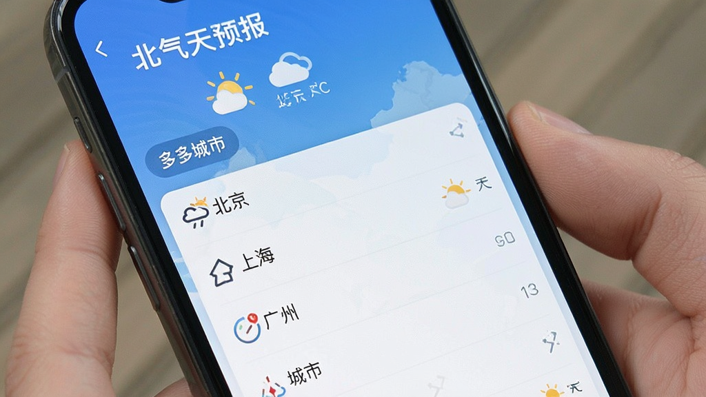 天气预报智能实时报 多城市天气列表 北京上海广州 手机界面 布局整齐 清新风格 画质清晰