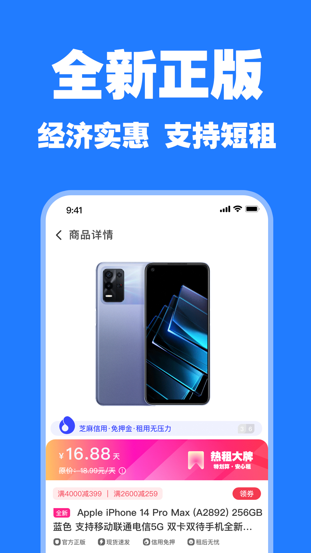 ������2.7.9 �ֻ����޷���