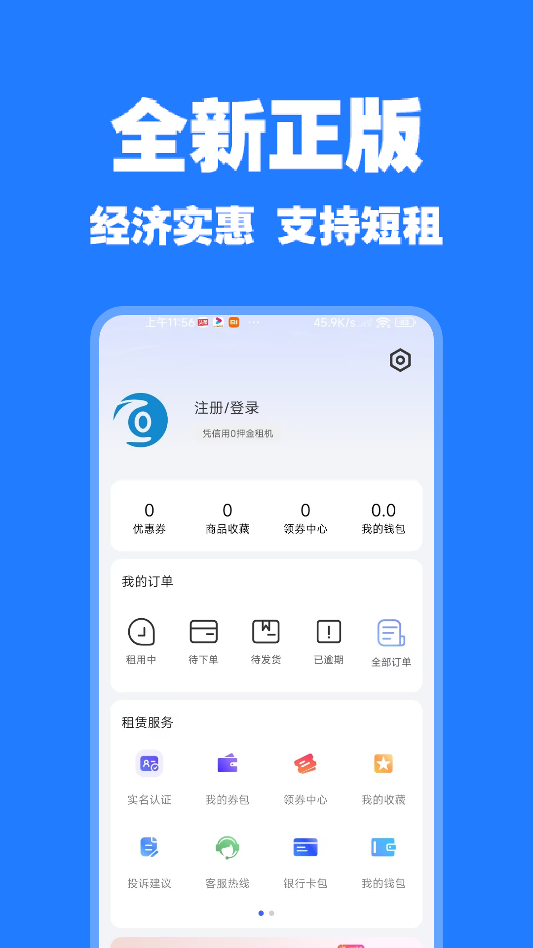 ������2.7.9 �ֻ����޷���