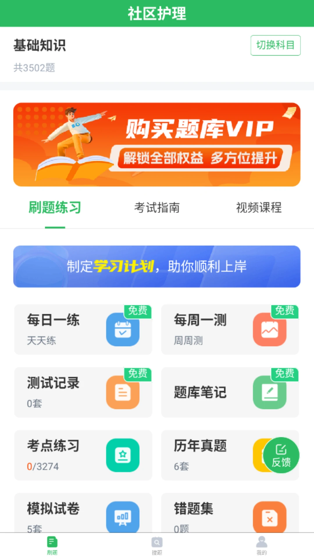 ��������5.1.3 ����ѧϰ����