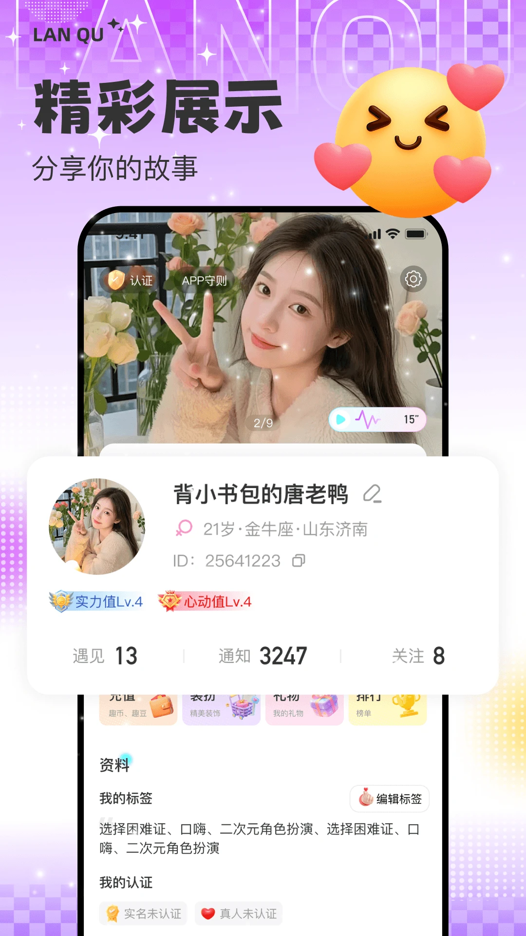��Ȥ1.4.0 �罻���콻��