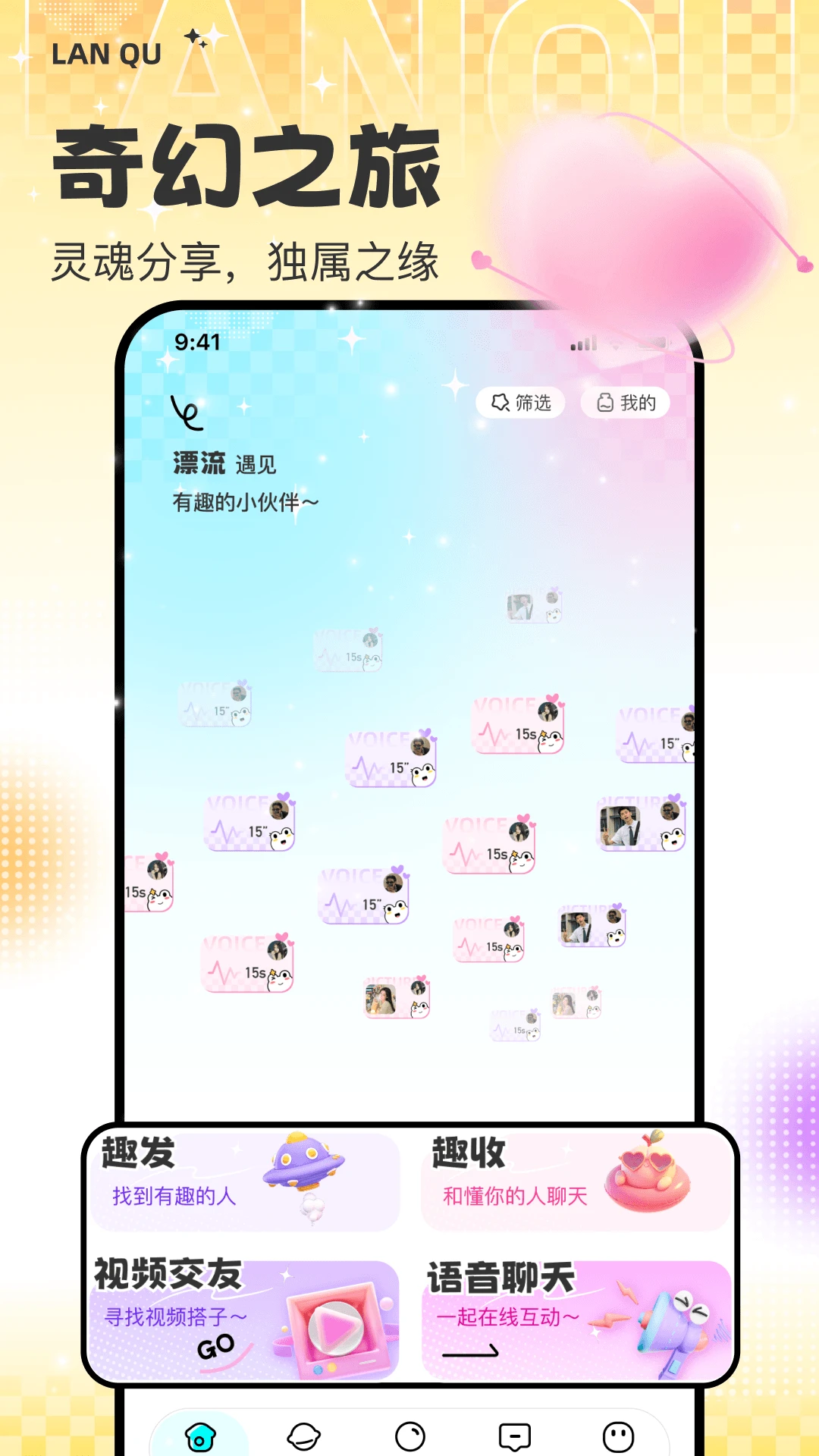 ��Ȥ1.4.0 �罻���콻��