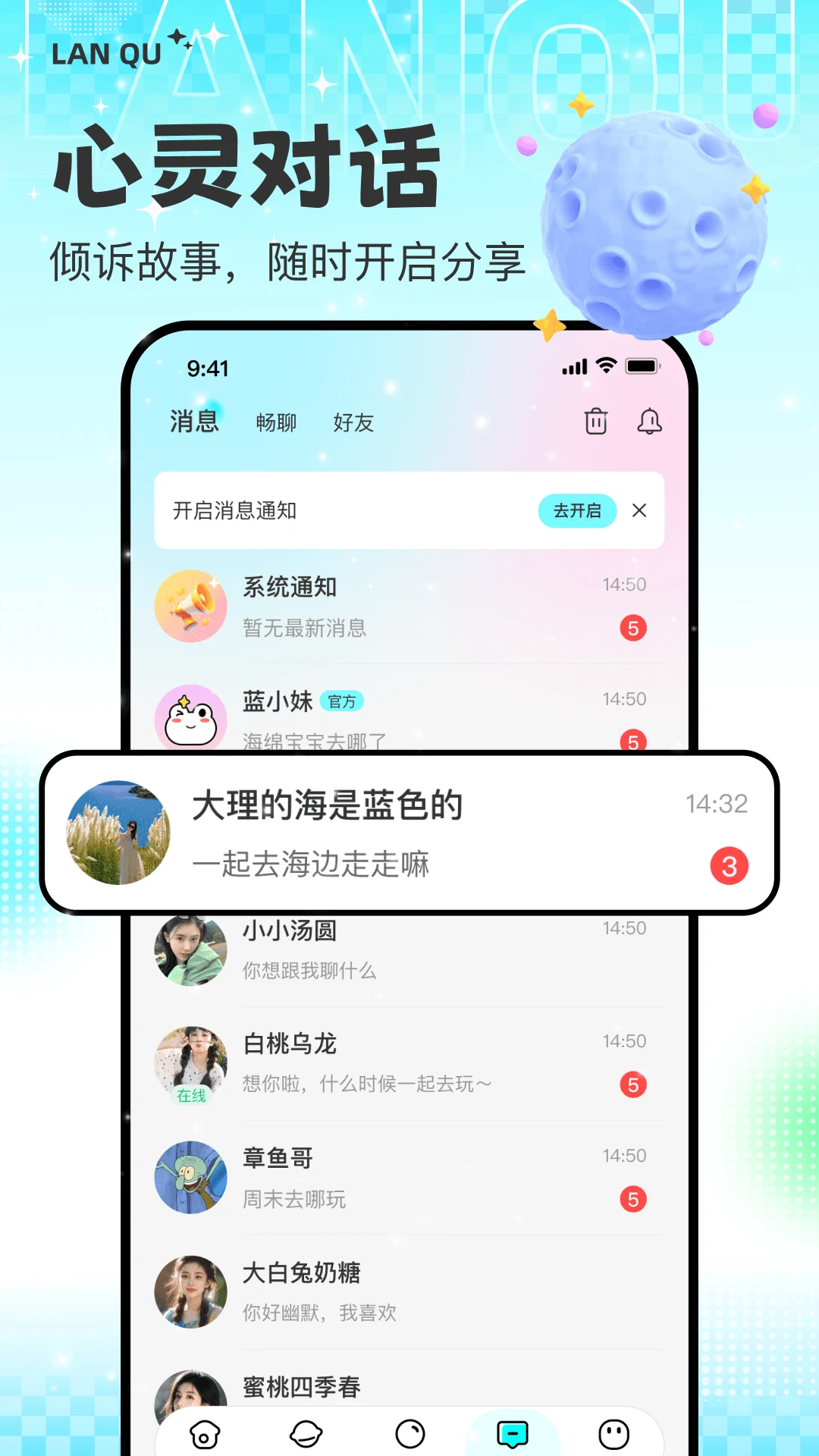 ��Ȥ1.4.0 �罻���콻��