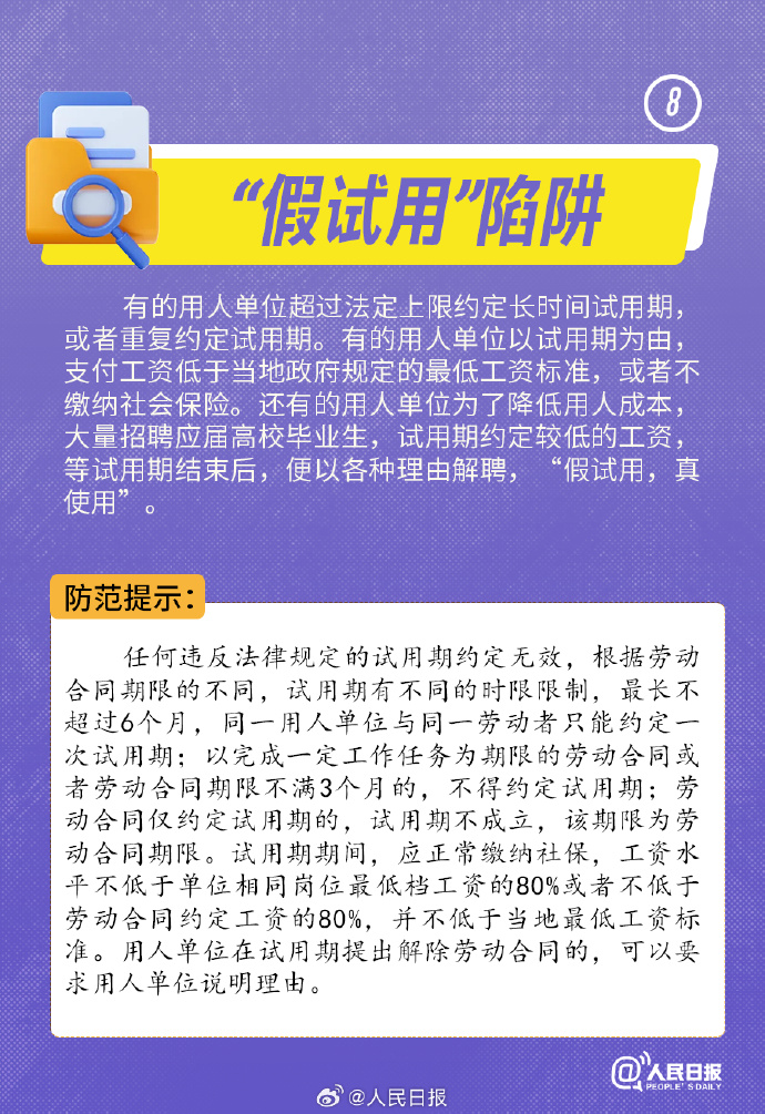 零工日结避坑指南 附近兼职招聘防骗提醒
